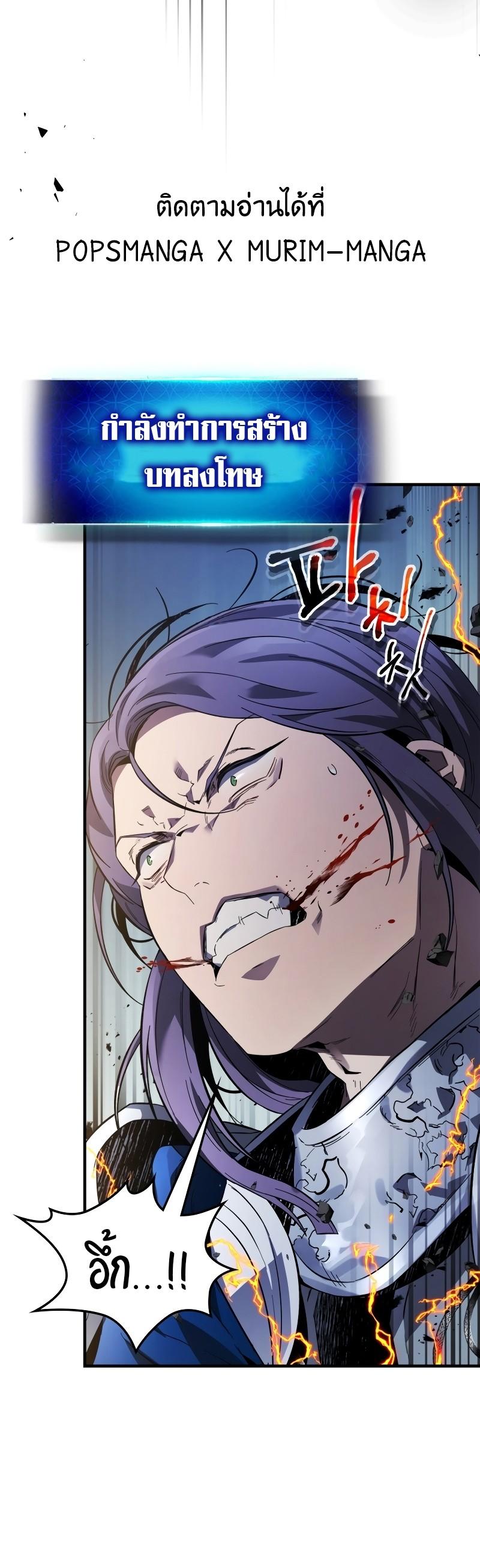 Leveling With the Gods Chap 87 - Next Chap 88