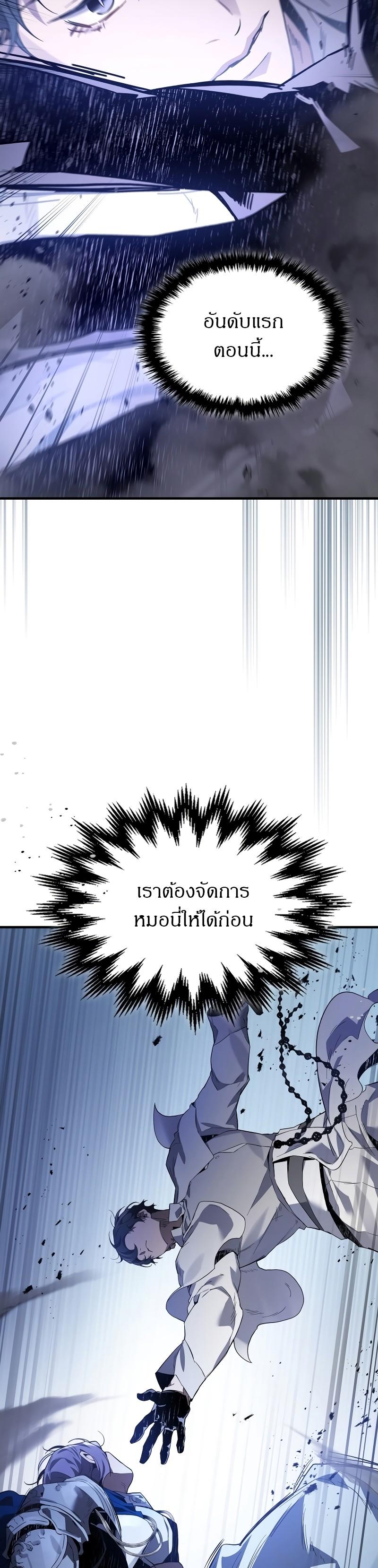 Leveling With the Gods Chap 87 - Next Chap 88