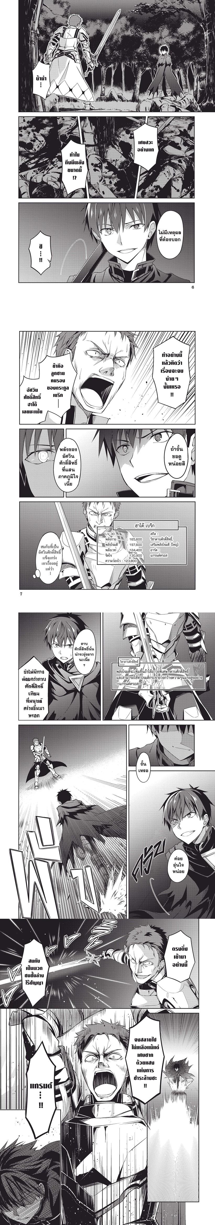 Berserk of Gluttony Chap 11 - Next Chap 12