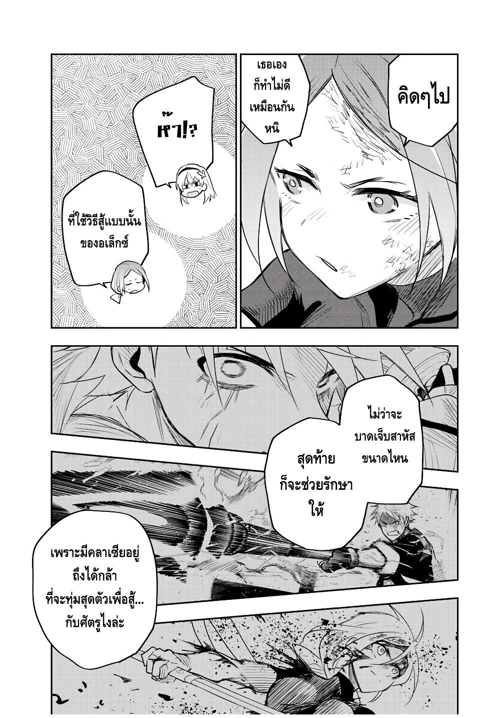 Mikata ga Yowa Sugite Hojo Mahou ni Toushite ita Kyuutei Mahou shi, Tsuihou Sarete Saikyou wo Mezasu Chap 51 - Next Chap 52
