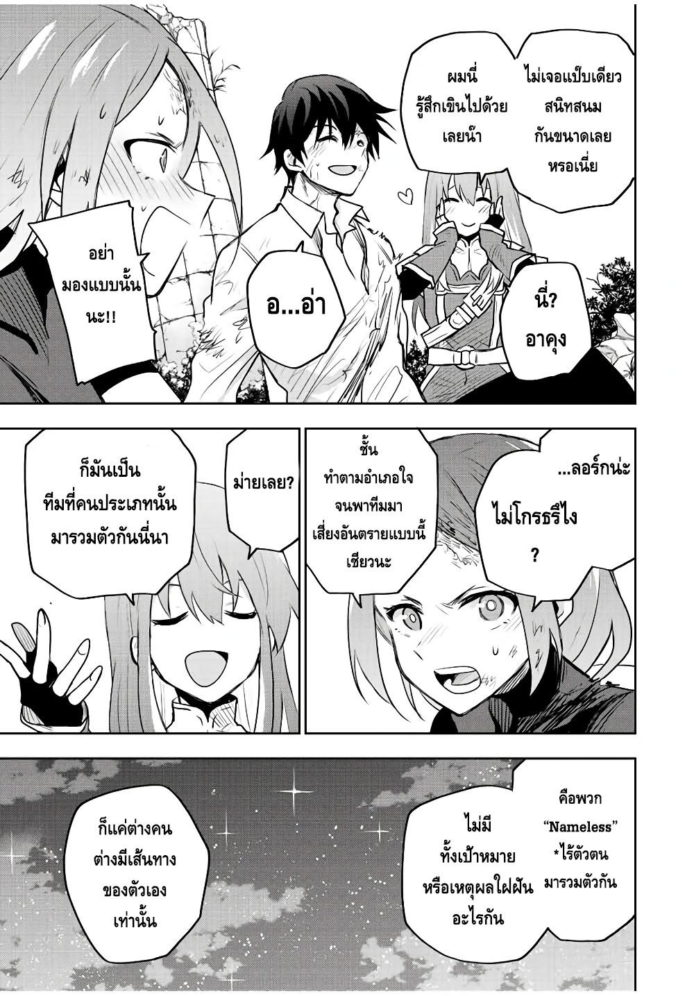 Mikata ga Yowa Sugite Hojo Mahou ni Toushite ita Kyuutei Mahou shi, Tsuihou Sarete Saikyou wo Mezasu Chap 51 - Next Chap 52