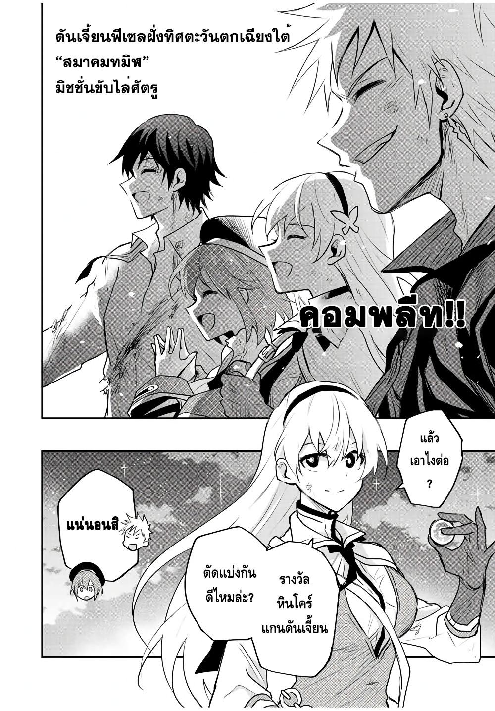 Mikata ga Yowa Sugite Hojo Mahou ni Toushite ita Kyuutei Mahou shi, Tsuihou Sarete Saikyou wo Mezasu Chap 51 - Next Chap 52