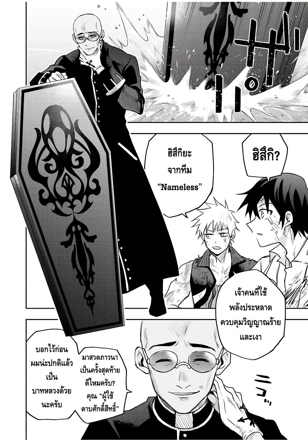 Mikata ga Yowa Sugite Hojo Mahou ni Toushite ita Kyuutei Mahou shi, Tsuihou Sarete Saikyou wo Mezasu Chap 51 - Next Chap 52