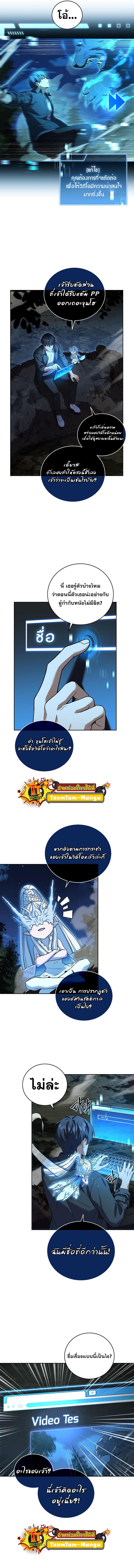 Return of the Frozen Player Chap 86 - Next Chap 87