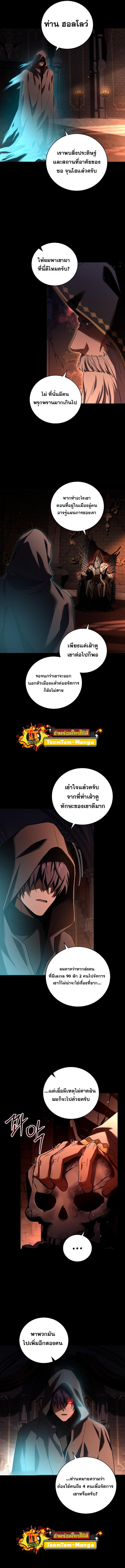 Return of the Frozen Player Chap 86 - Next Chap 87