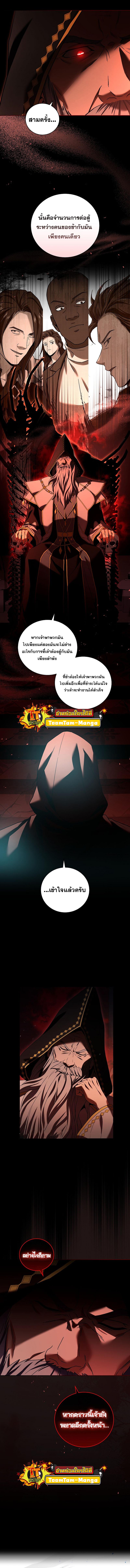 Return of the Frozen Player Chap 86 - Next Chap 87