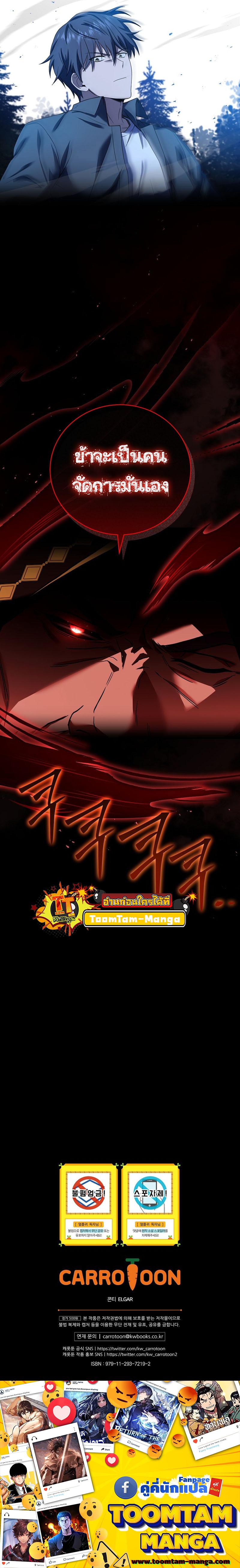 Return of the Frozen Player Chap 86 - Next Chap 87