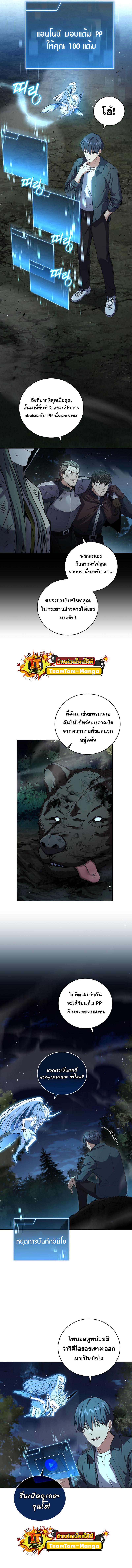 Return of the Frozen Player Chap 86 - Next Chap 87