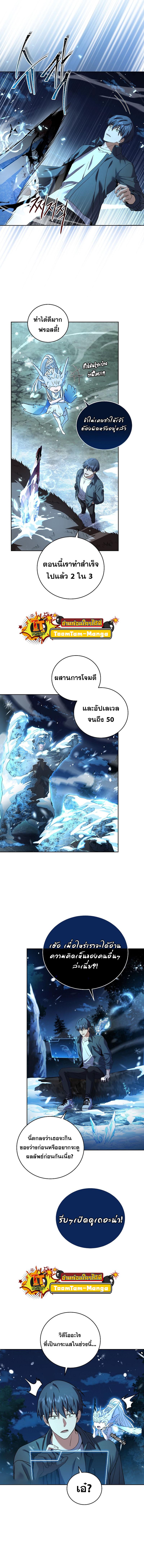 Return of the Frozen Player Chap 86 - Next Chap 87