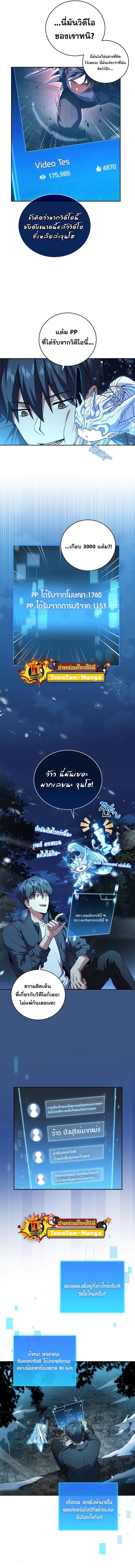Return of the Frozen Player Chap 86 - Next Chap 87
