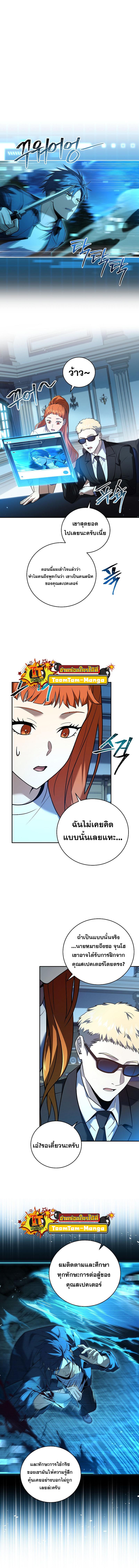 Return of the Frozen Player Chap 86 - Next Chap 87