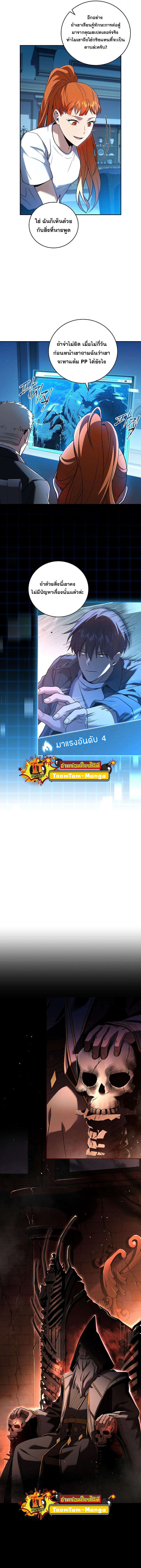 Return of the Frozen Player Chap 86 - Next Chap 87