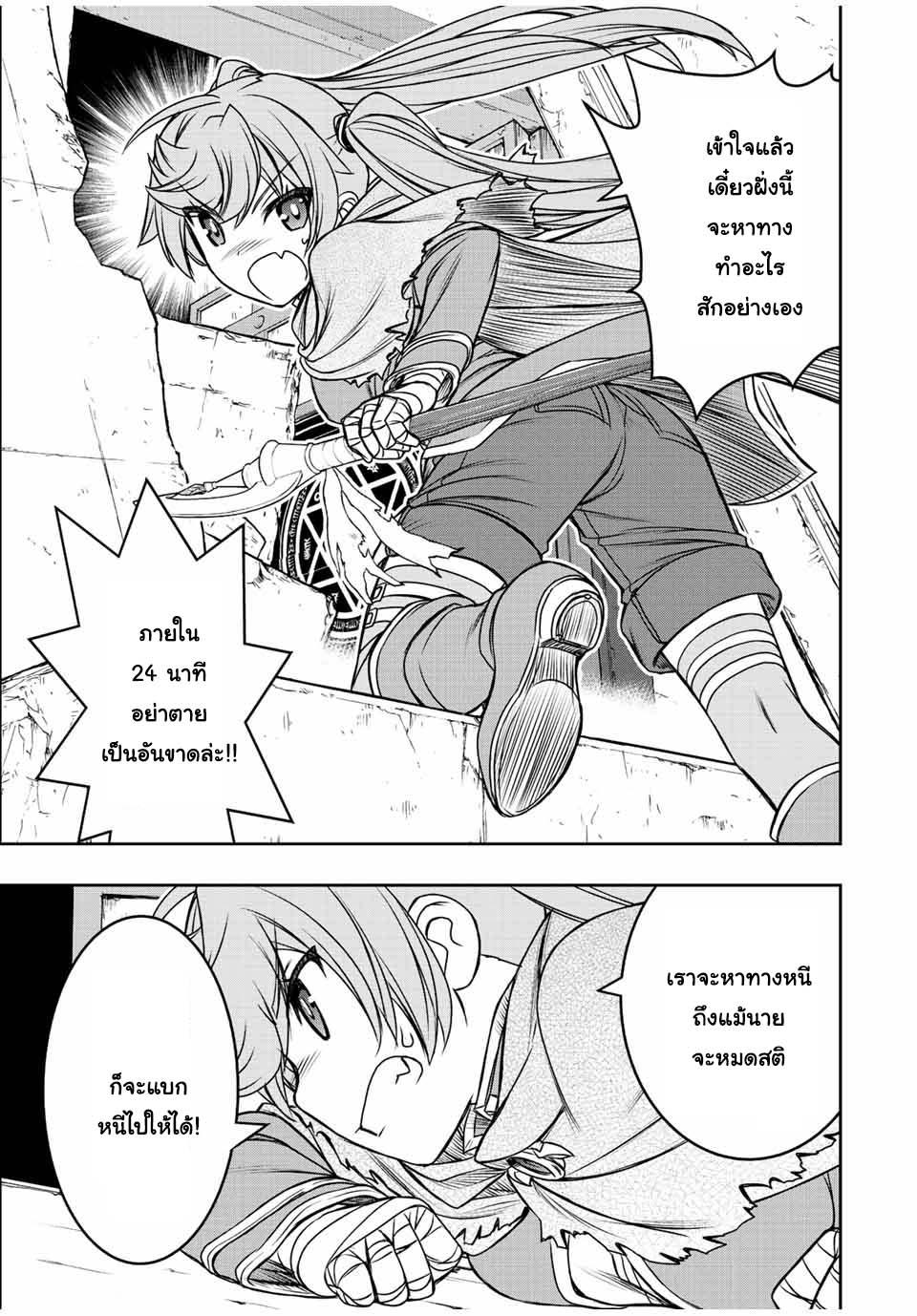 Dame Skill “Jidou Kinou” Ga Kakusei Shimashita Chap 28 - Next Chap 29