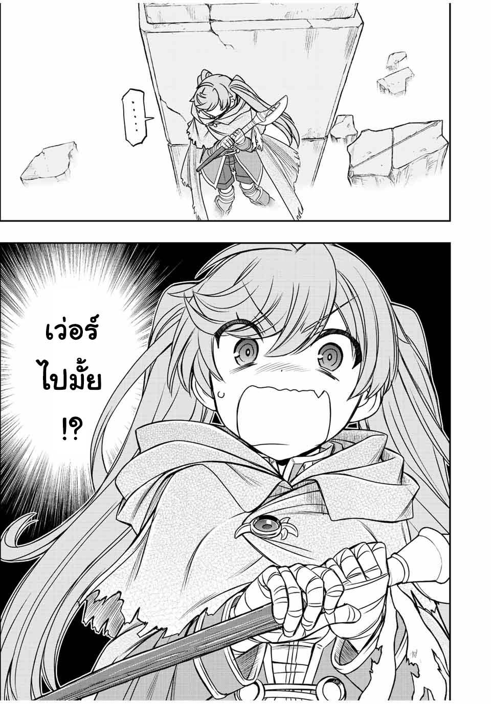 Dame Skill “Jidou Kinou” Ga Kakusei Shimashita Chap 28 - Next Chap 29