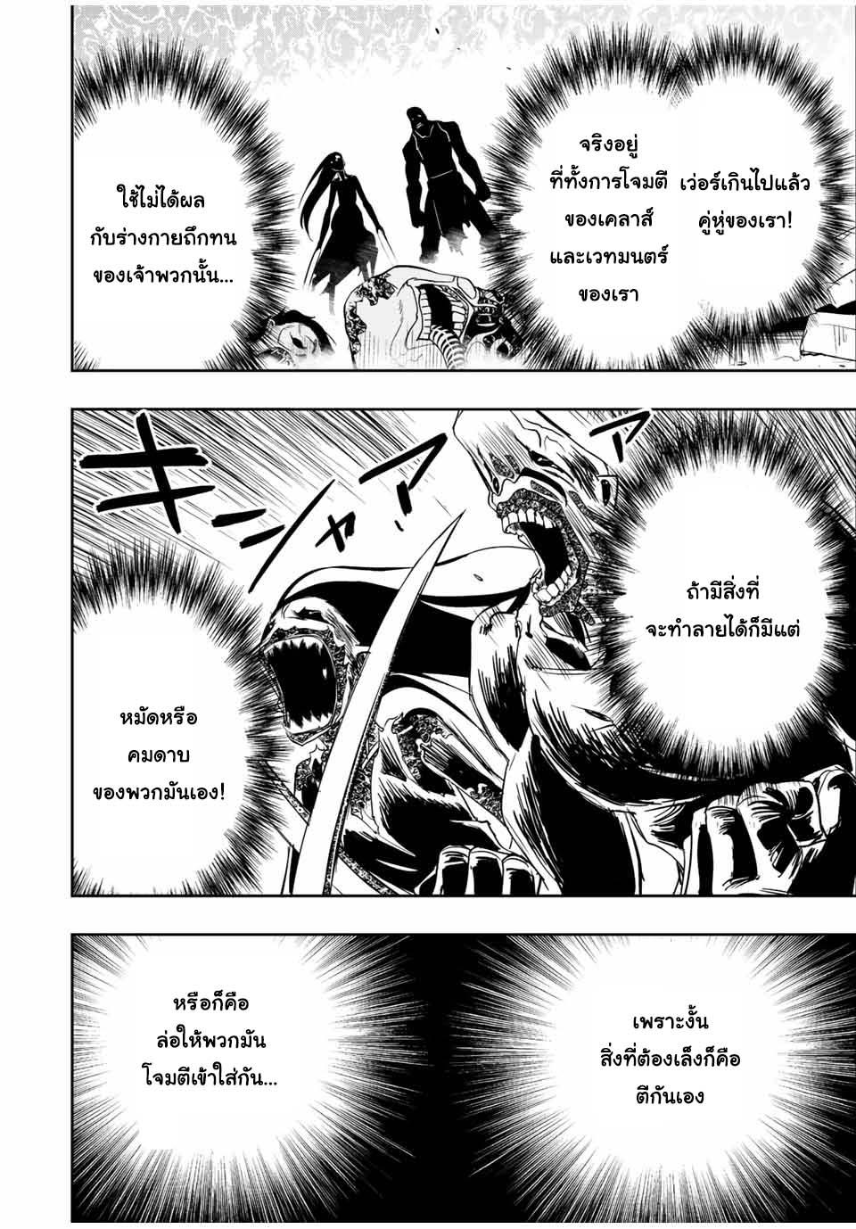 Dame Skill “Jidou Kinou” Ga Kakusei Shimashita Chap 28 - Next Chap 29