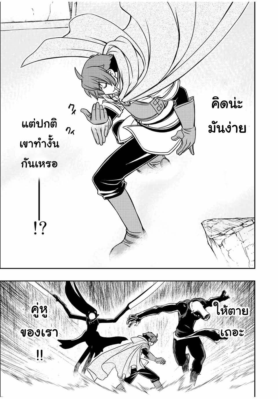 Dame Skill “Jidou Kinou” Ga Kakusei Shimashita Chap 28 - Next Chap 29