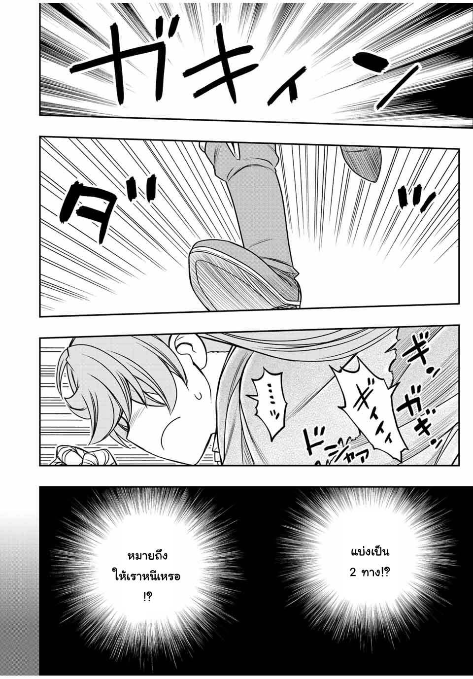 Dame Skill “Jidou Kinou” Ga Kakusei Shimashita Chap 28 - Next Chap 29