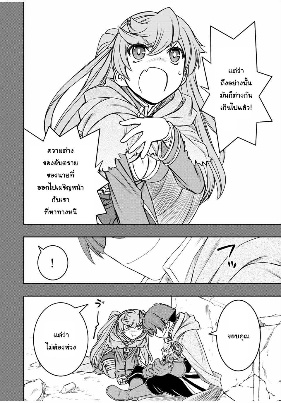 Dame Skill “Jidou Kinou” Ga Kakusei Shimashita Chap 28 - Next Chap 29