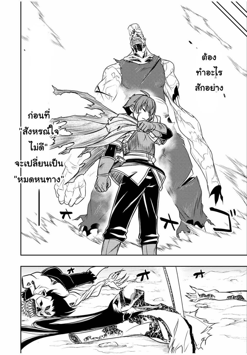 Dame Skill “Jidou Kinou” Ga Kakusei Shimashita Chap 28 - Next Chap 29