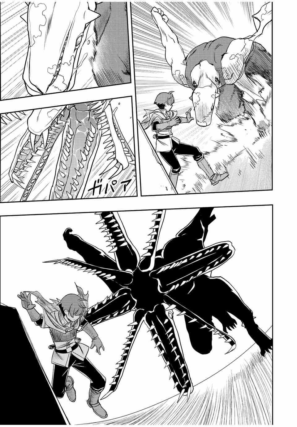 Dame Skill “Jidou Kinou” Ga Kakusei Shimashita Chap 28 - Next Chap 29