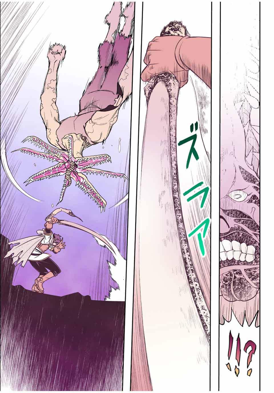 Dame Skill “Jidou Kinou” Ga Kakusei Shimashita Chap 28 - Next Chap 29