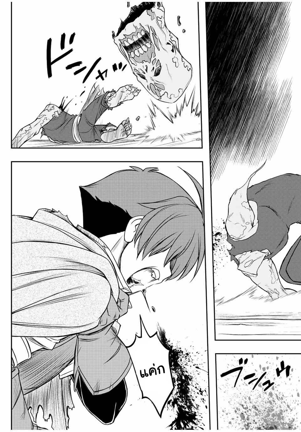 Dame Skill “Jidou Kinou” Ga Kakusei Shimashita Chap 28 - Next Chap 29