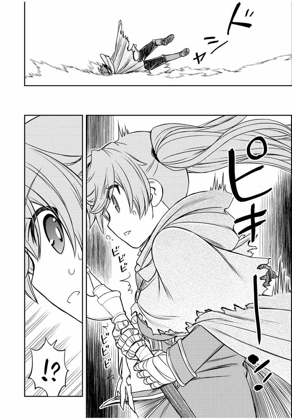 Dame Skill “Jidou Kinou” Ga Kakusei Shimashita Chap 28 - Next Chap 29