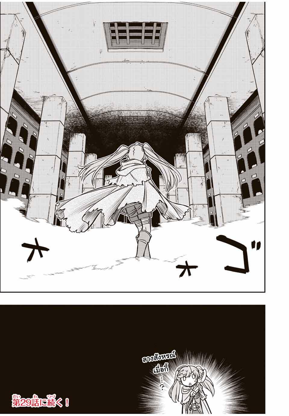 Dame Skill “Jidou Kinou” Ga Kakusei Shimashita Chap 28 - Next Chap 29