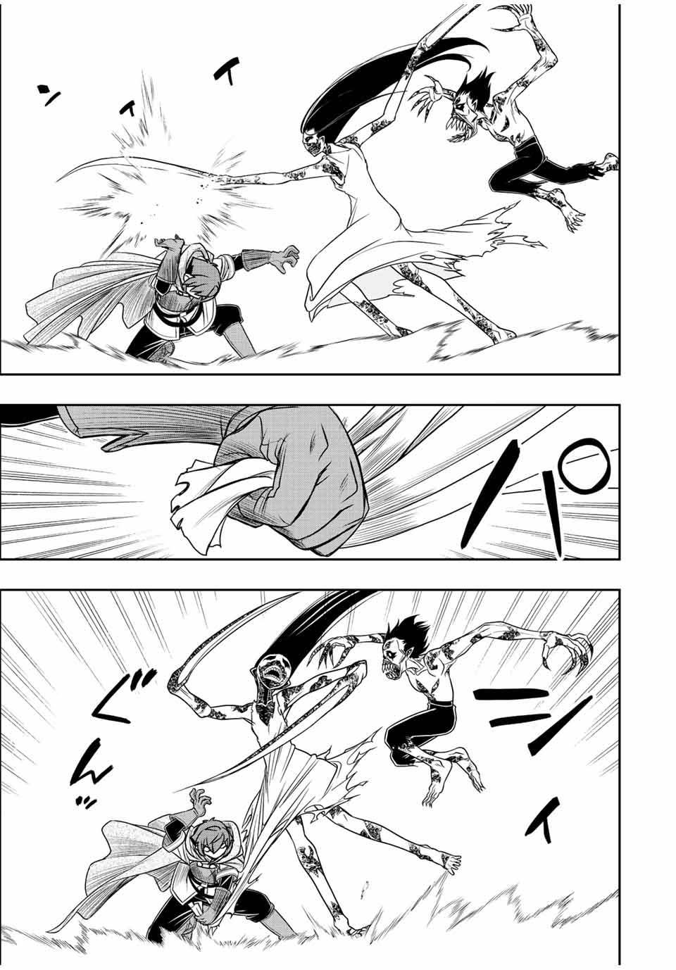 Dame Skill “Jidou Kinou” Ga Kakusei Shimashita Chap 28 - Next Chap 29