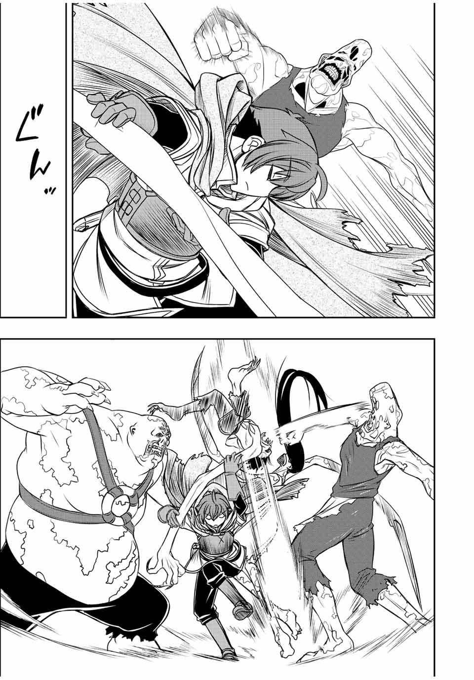 Dame Skill “Jidou Kinou” Ga Kakusei Shimashita Chap 28 - Next Chap 29