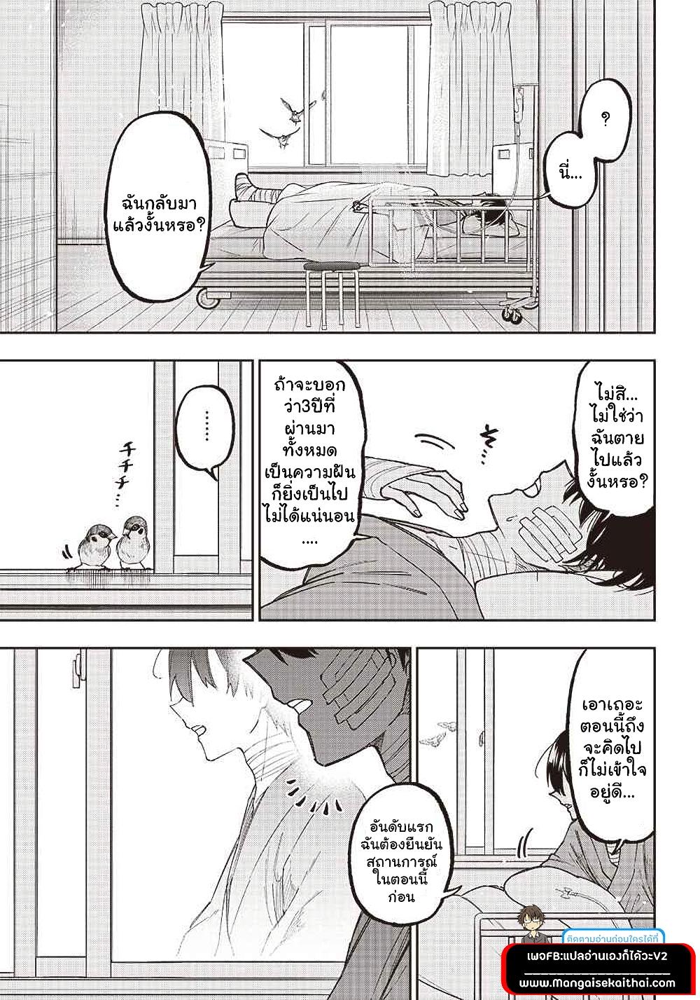 Messiah: Isekai o Sukutta Moto Yuusha ga Mamono no Afureru Genjitsu Sekai o Musou suru Chap 1.2 - Next Chap 2.2