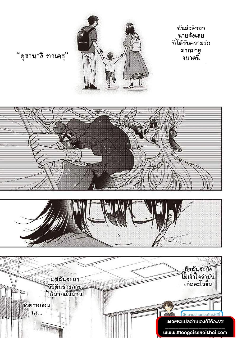 Messiah: Isekai o Sukutta Moto Yuusha ga Mamono no Afureru Genjitsu Sekai o Musou suru Chap 1.2 - Next Chap 2.2