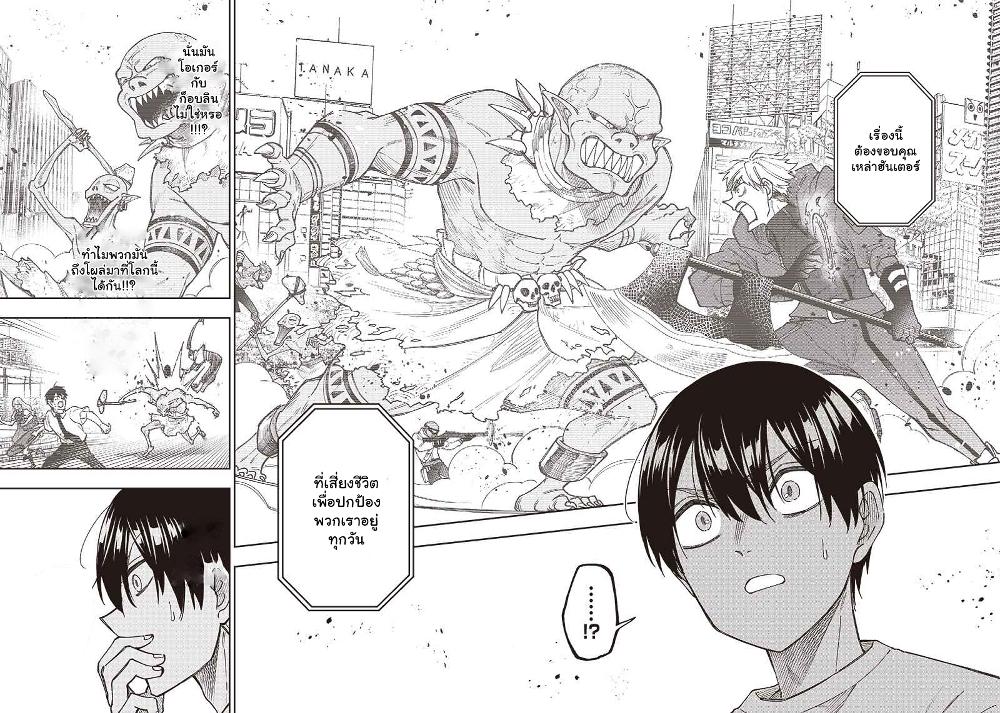 Messiah: Isekai o Sukutta Moto Yuusha ga Mamono no Afureru Genjitsu Sekai o Musou suru Chap 1.2 - Next Chap 2.2