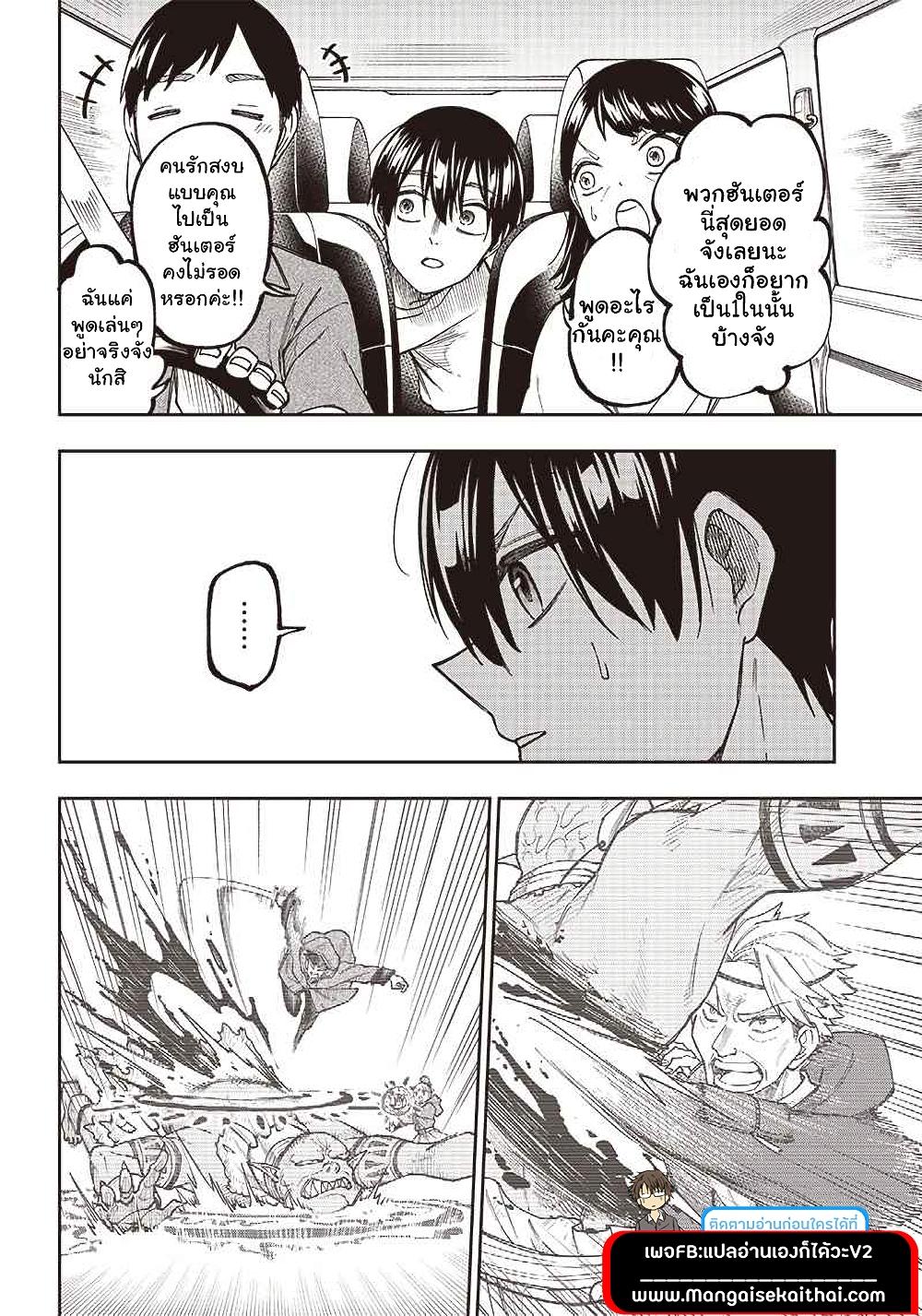 Messiah: Isekai o Sukutta Moto Yuusha ga Mamono no Afureru Genjitsu Sekai o Musou suru Chap 1.2 - Next Chap 2.2