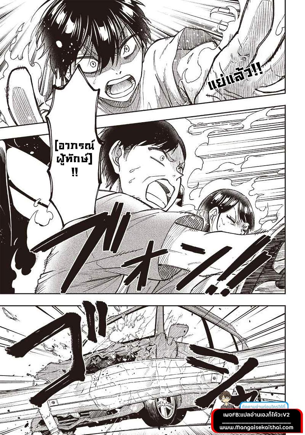 Messiah: Isekai o Sukutta Moto Yuusha ga Mamono no Afureru Genjitsu Sekai o Musou suru Chap 1.2 - Next Chap 2.2