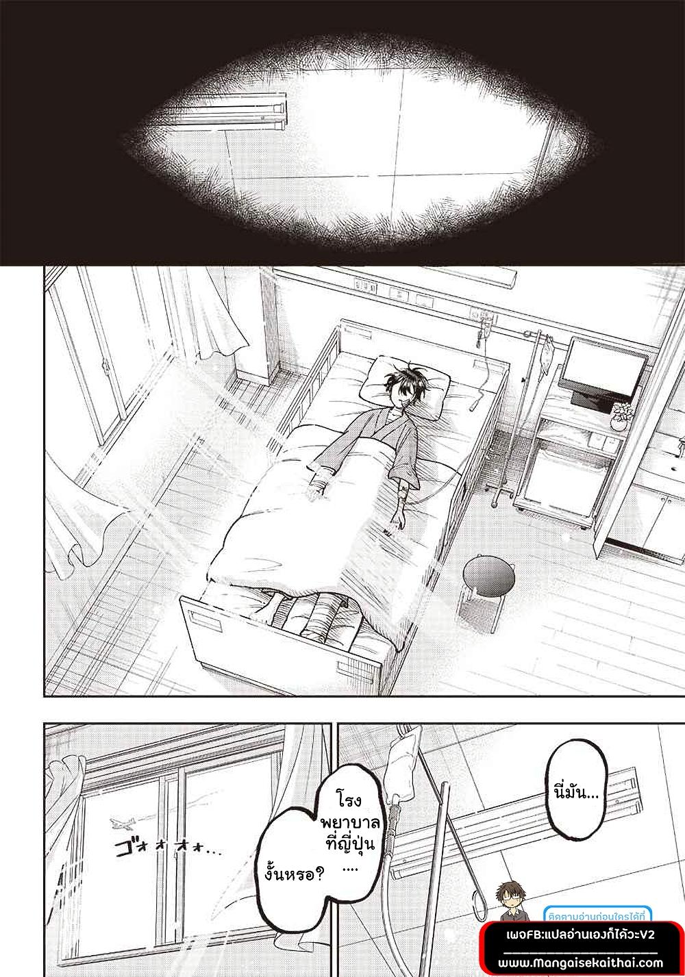 Messiah: Isekai o Sukutta Moto Yuusha ga Mamono no Afureru Genjitsu Sekai o Musou suru Chap 1.2 - Next Chap 2.2