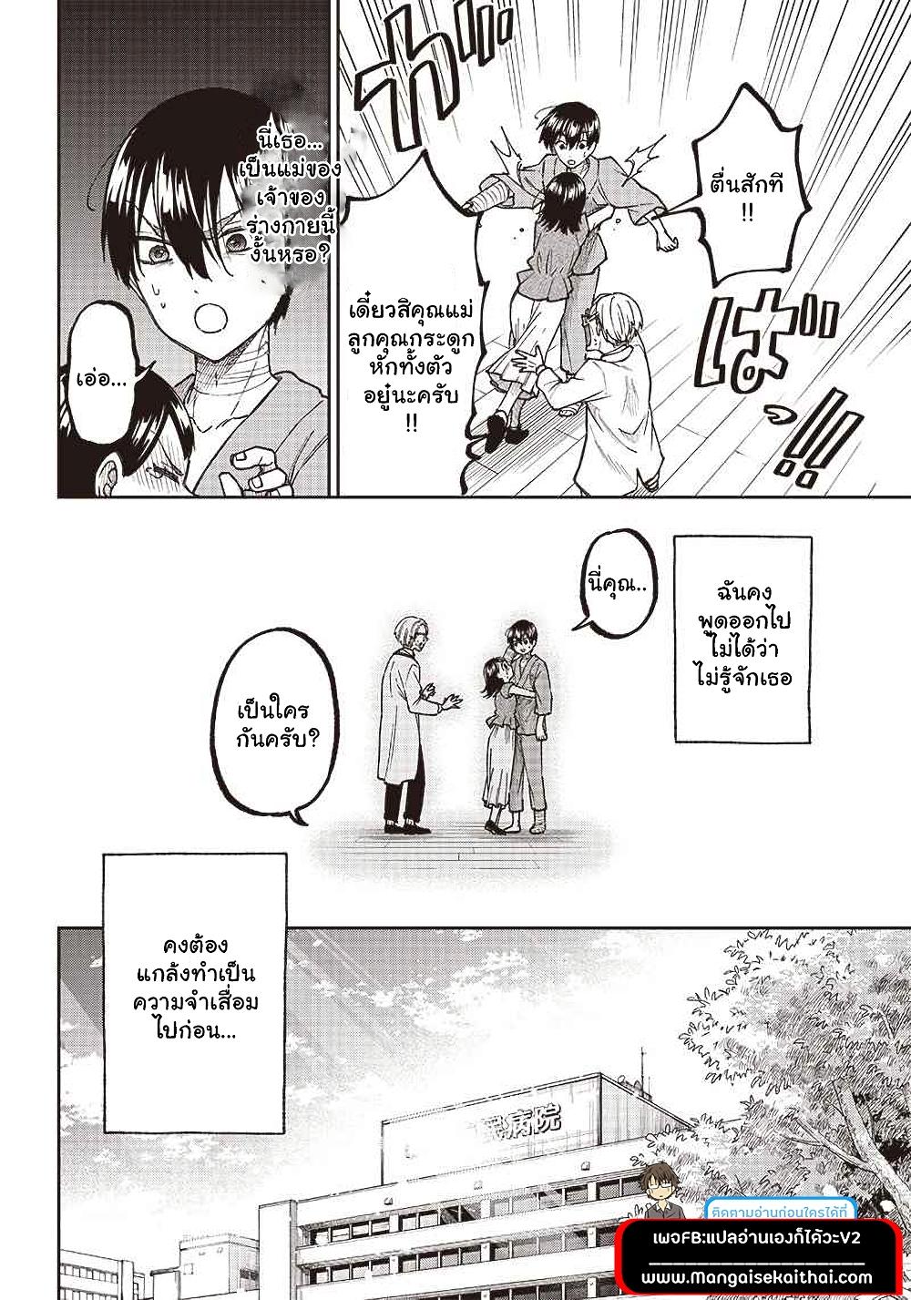 Messiah: Isekai o Sukutta Moto Yuusha ga Mamono no Afureru Genjitsu Sekai o Musou suru Chap 1.2 - Next Chap 2.2