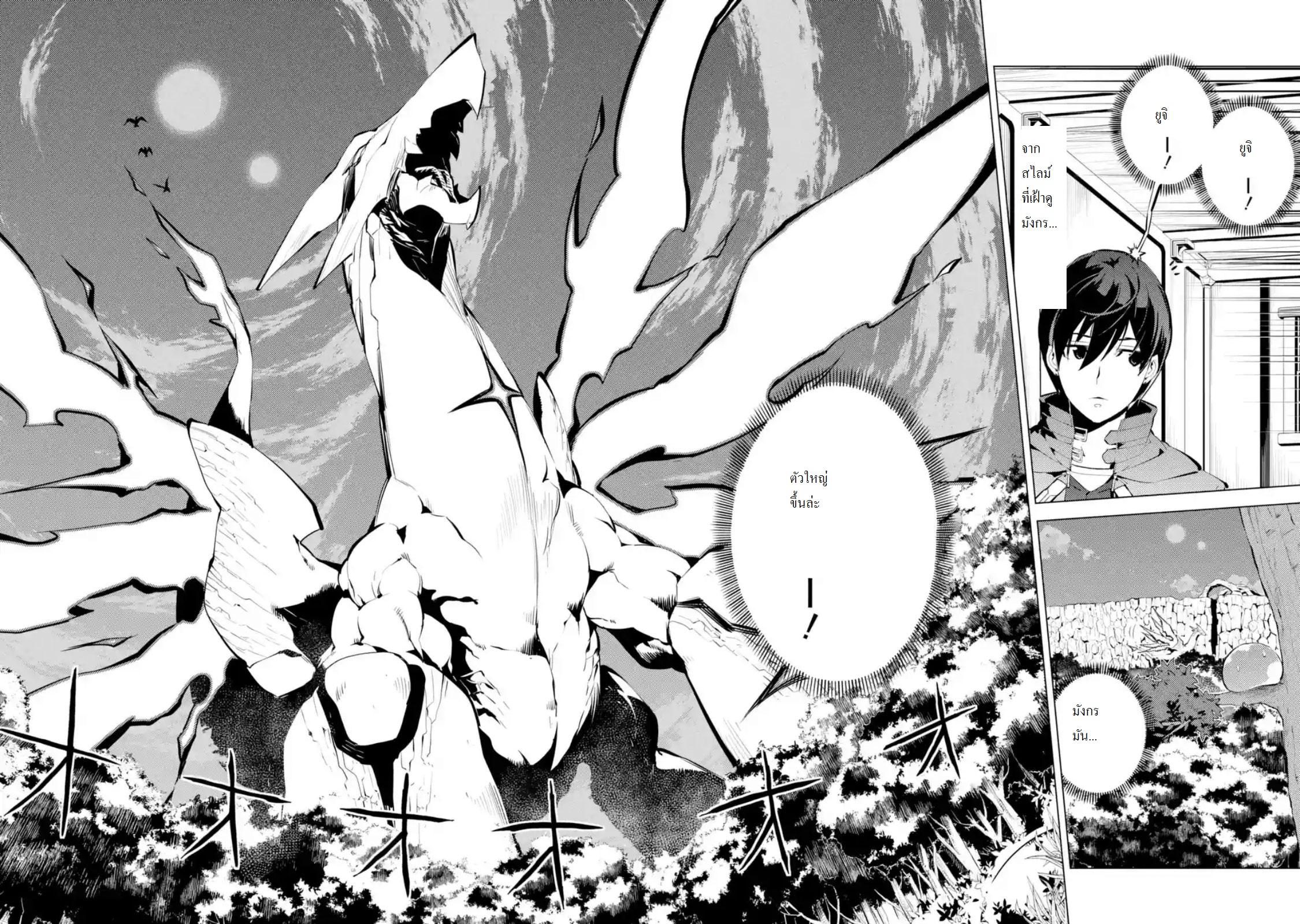 Tensei Kenja no Isekai Life Chap 9.3 - Next Chap 10.3