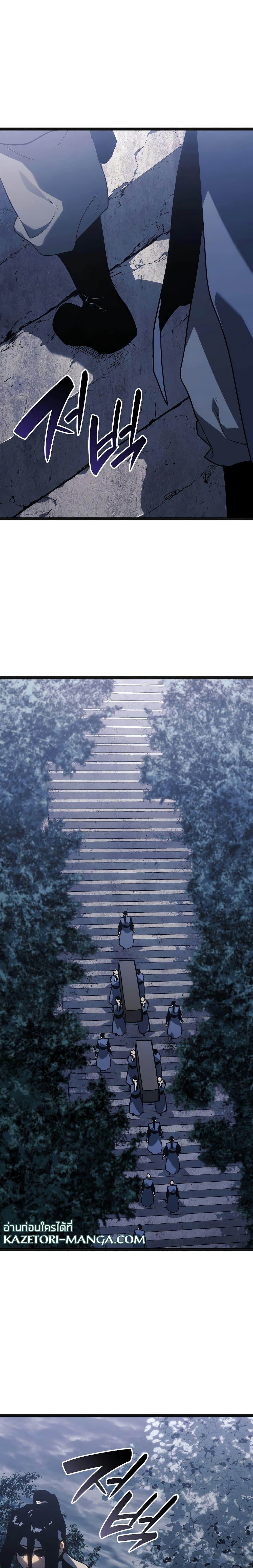 Reaper of the Drifting Moon Chap 69 - Next Chap 70