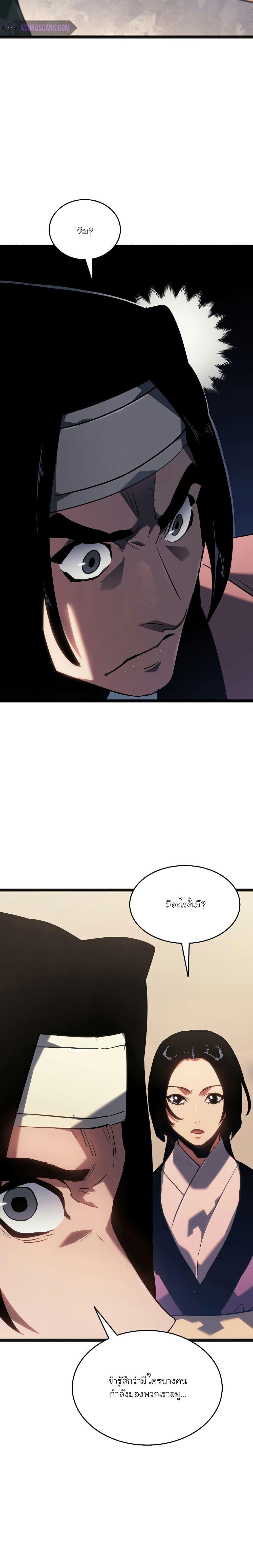 Reaper of the Drifting Moon Chap 69 - Next Chap 70