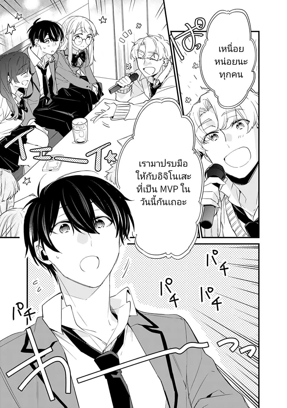 Osananajimi Kanojo no Morahara ga Hidoin de Zetsuen Sengen shite Yatta Chap 9 - Next Chap 10