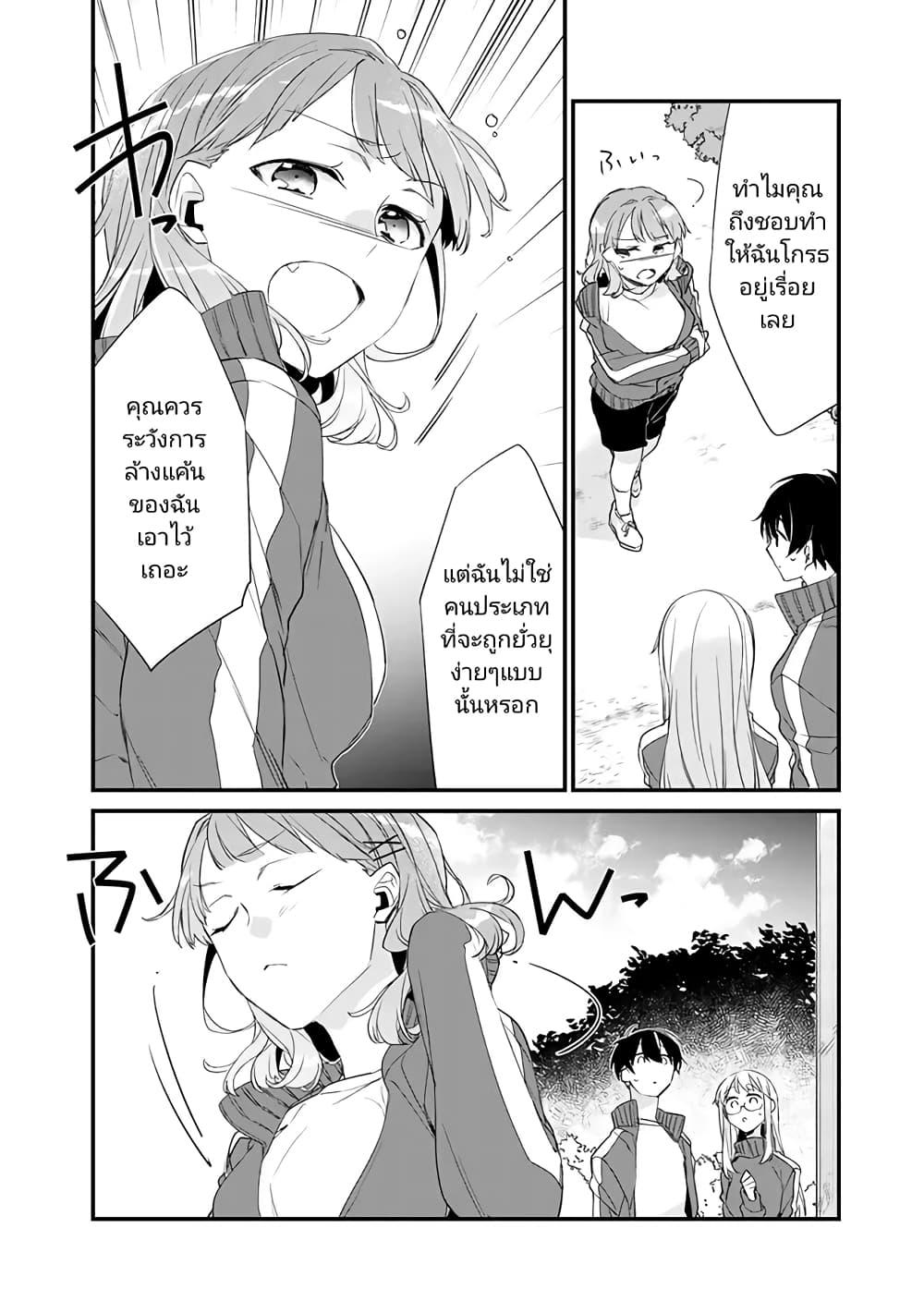 Osananajimi Kanojo no Morahara ga Hidoin de Zetsuen Sengen shite Yatta Chap 9 - Next Chap 10