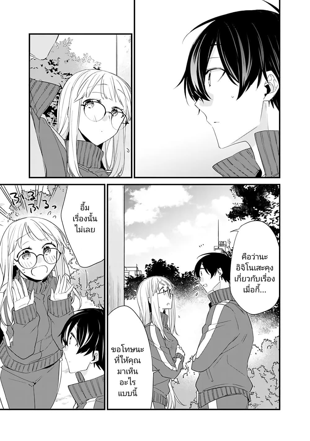 Osananajimi Kanojo no Morahara ga Hidoin de Zetsuen Sengen shite Yatta Chap 9 - Next Chap 10