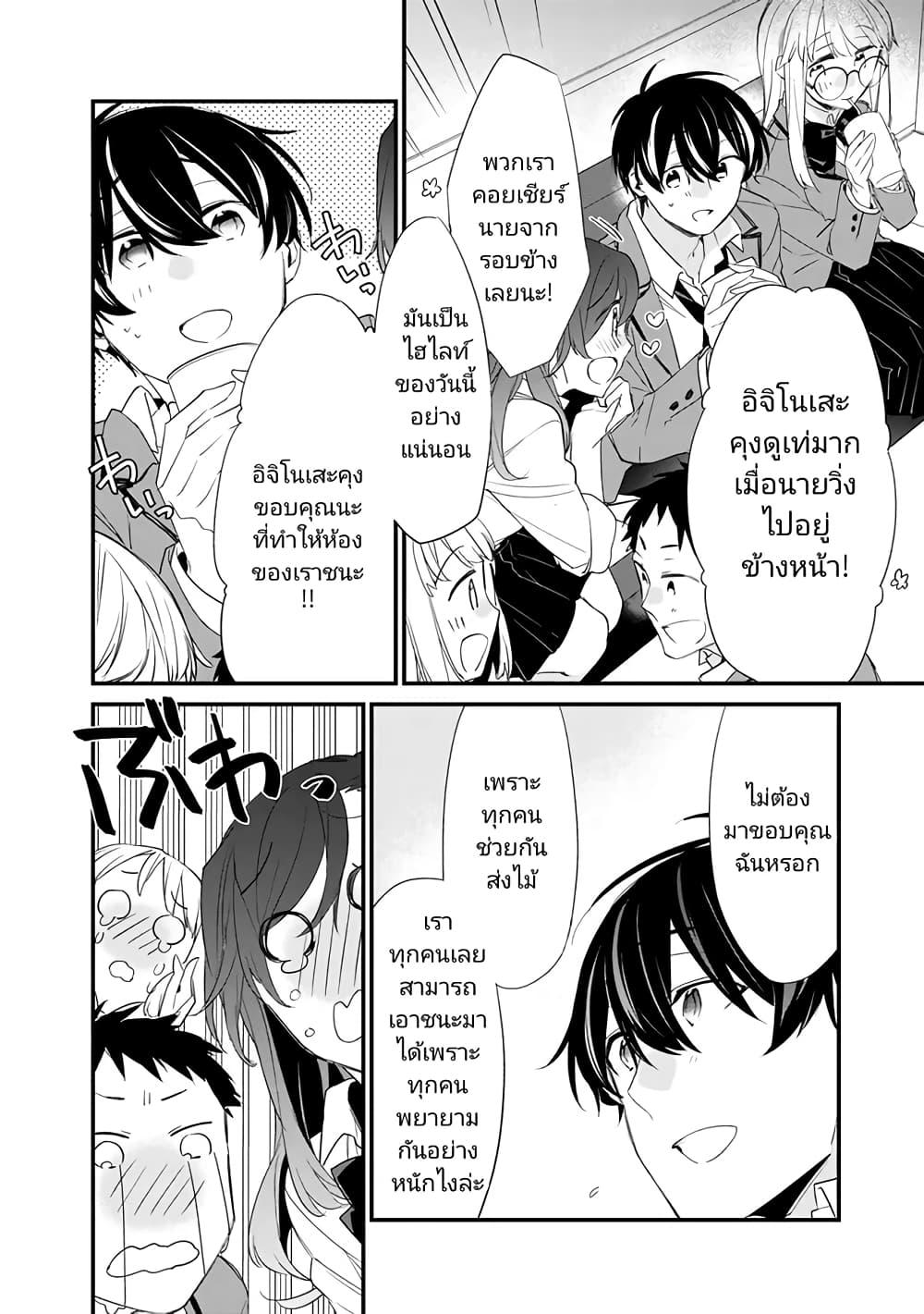 Osananajimi Kanojo no Morahara ga Hidoin de Zetsuen Sengen shite Yatta Chap 9 - Next Chap 10