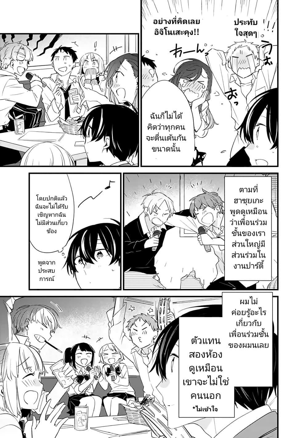 Osananajimi Kanojo no Morahara ga Hidoin de Zetsuen Sengen shite Yatta Chap 9 - Next Chap 10