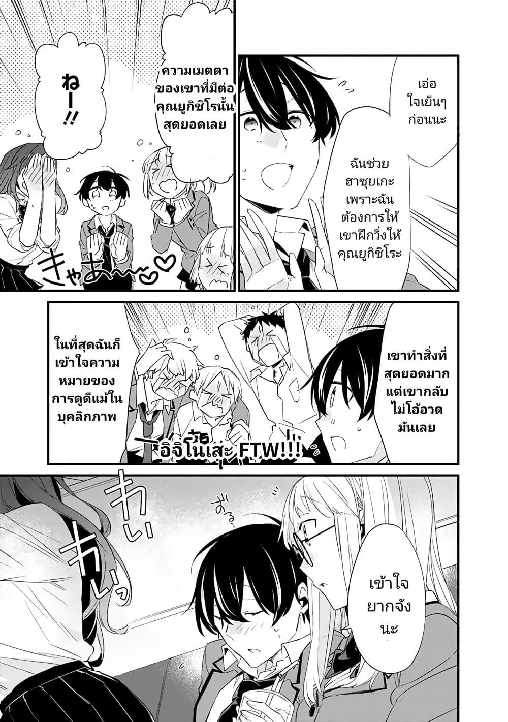 Osananajimi Kanojo no Morahara ga Hidoin de Zetsuen Sengen shite Yatta Chap 9 - Next Chap 10