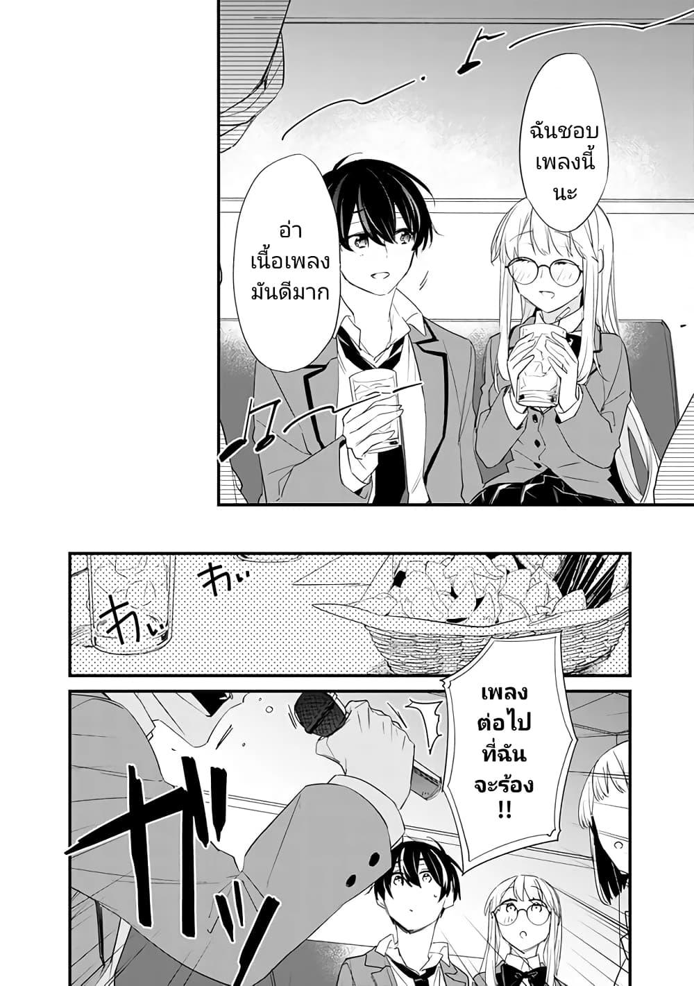Osananajimi Kanojo no Morahara ga Hidoin de Zetsuen Sengen shite Yatta Chap 9 - Next Chap 10