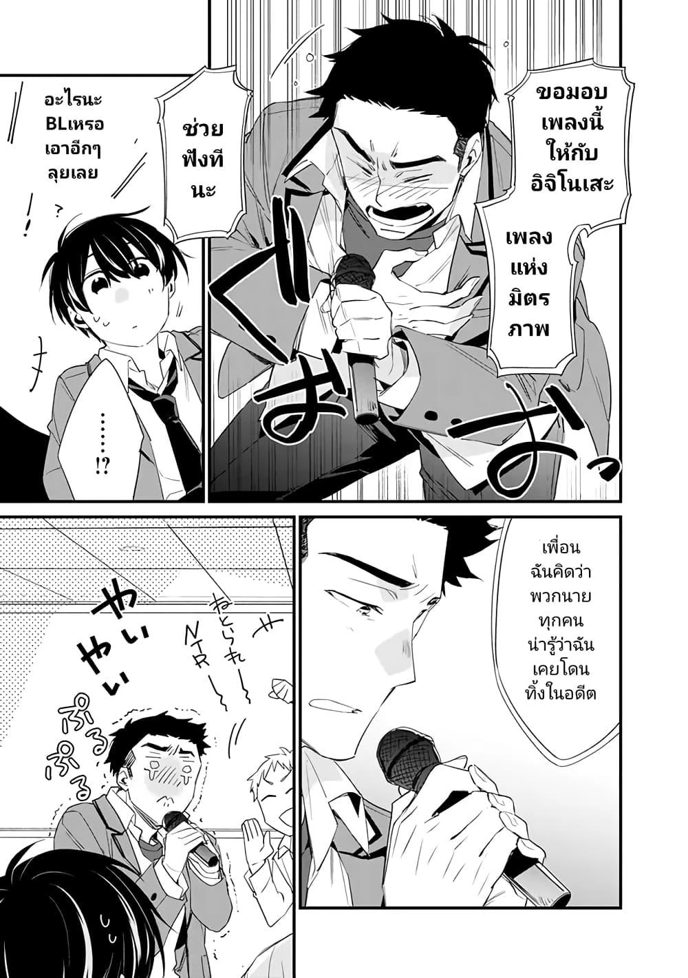 Osananajimi Kanojo no Morahara ga Hidoin de Zetsuen Sengen shite Yatta Chap 9 - Next Chap 10