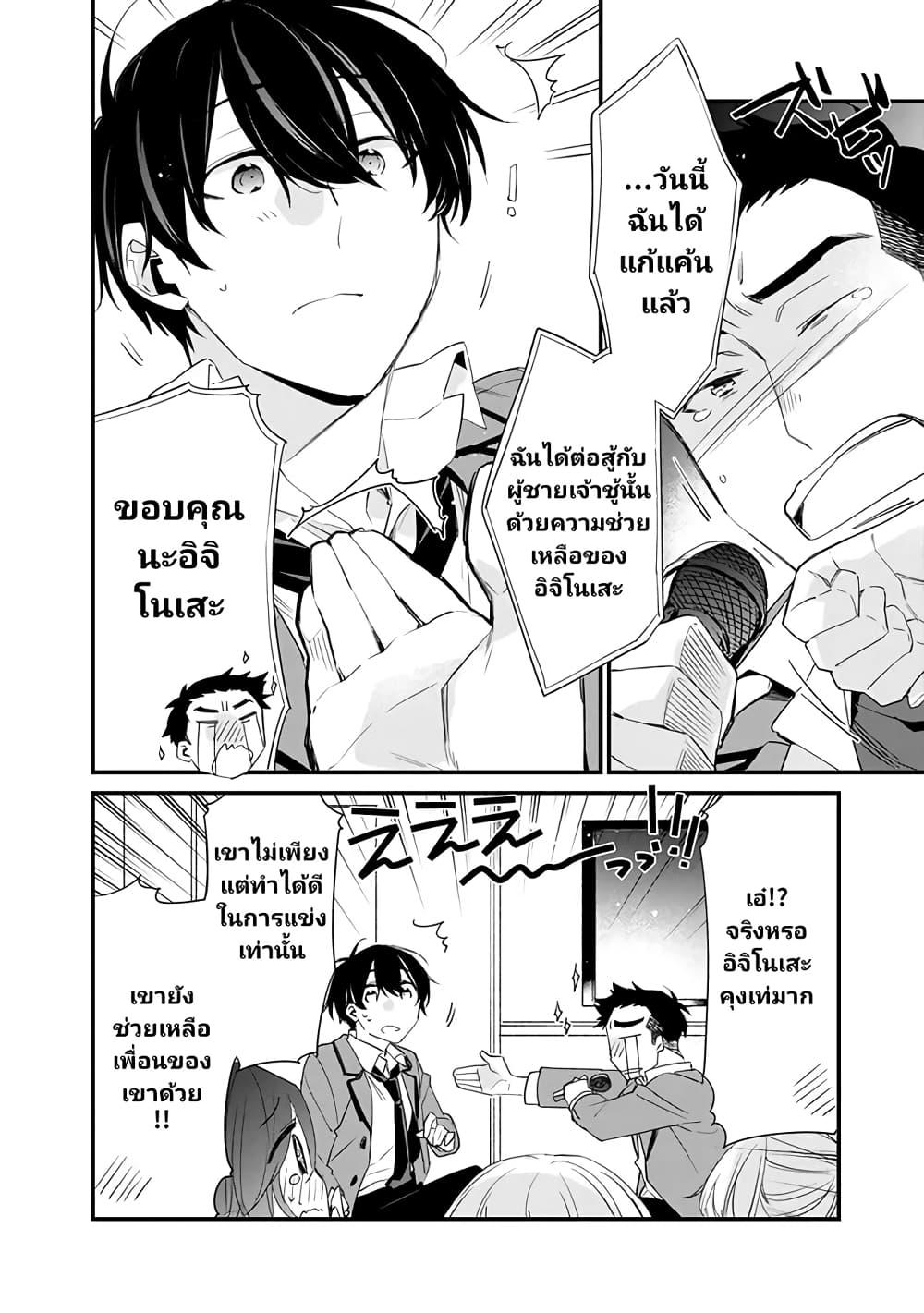 Osananajimi Kanojo no Morahara ga Hidoin de Zetsuen Sengen shite Yatta Chap 9 - Next Chap 10
