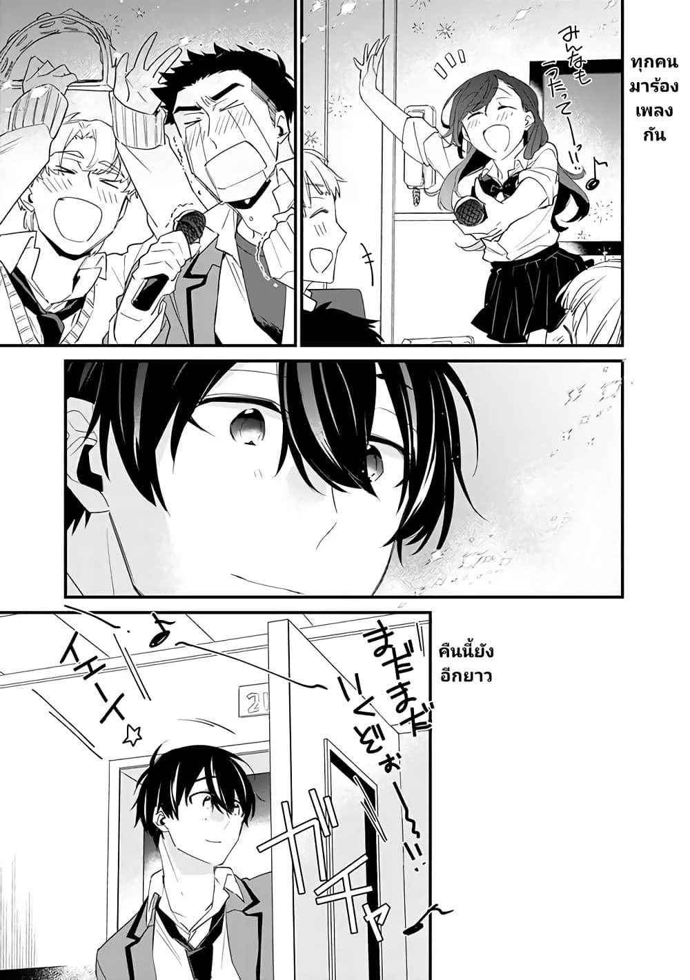Osananajimi Kanojo no Morahara ga Hidoin de Zetsuen Sengen shite Yatta Chap 9 - Next Chap 10